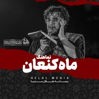 مرتضی یبرنژاد