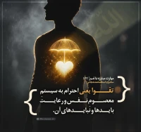 تصویر حجت الاسلام محمد شجاعی - مهارت مبارزه با غم (قسمت 132)