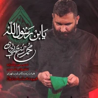 محمدحسین حدادیان