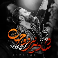 جواد مقدم