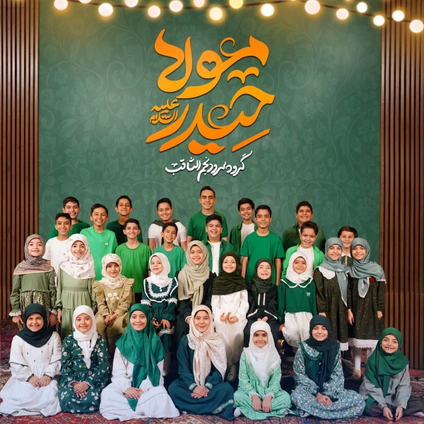 تصویر گروه سرود نجم الثاقب - مولا حیدر