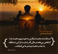 تصویر حجت الاسلام محمد شجاعی - مهارت مبارزه با غم (قسمت 134)