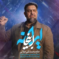 سایر ذاکرین