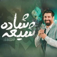 شیعه شاده