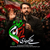 علی اکبر حائری