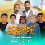 یک جهان یک علی