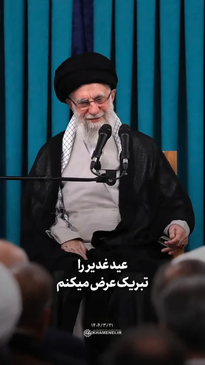 مضامین عید غدیر
