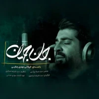 مهدی رعنایی