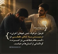 تصویر حجت الاسلام محمد شجاعی - مهارت مبارزه با غم (قسمت 137)