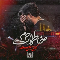 حسین ستوده