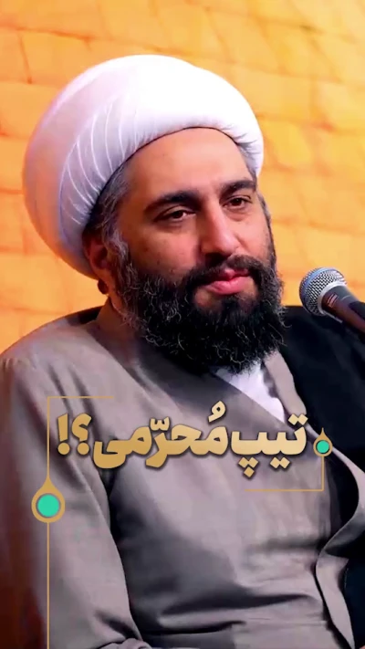 تیپ محرمی