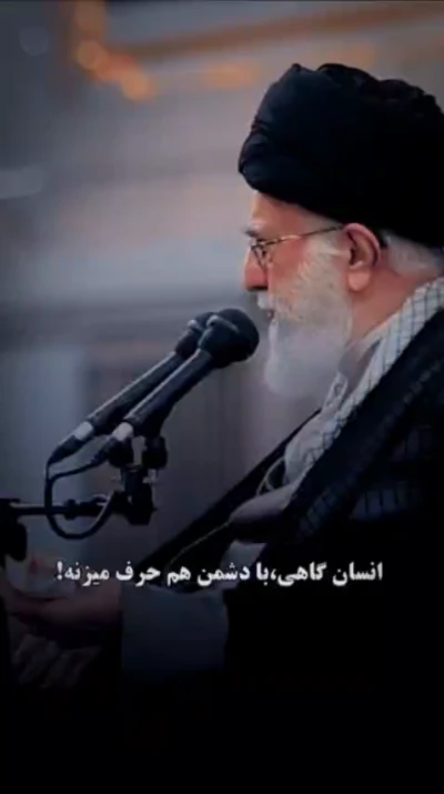 انسان گاهی با دشمن هم حرف میزنه!
