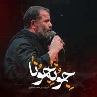 حاج محمدرضا بذری