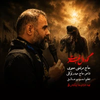 گودال غربت