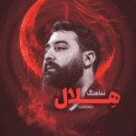 هلال