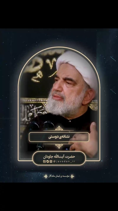 نشانه‌ی دوستی