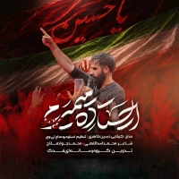 تصویر حسین طاهری - ایستاده می‌میرم