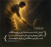 تصویر حجت الاسلام محمد شجاعی - مهارت مبارزه با غم (قسمت 140)