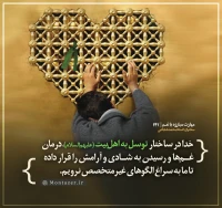 تصویر حجت الاسلام محمد شجاعی - مهارت مبارزه با غم (قسمت 141)