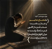 تصویر حجت الاسلام محمد شجاعی - مهارت مبارزه با غم (قسمت 143)
