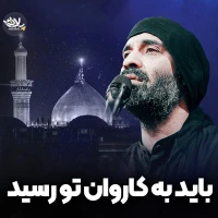 حاج عبدالرضا هلالی