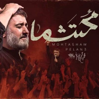 محمدحسین پویانفر