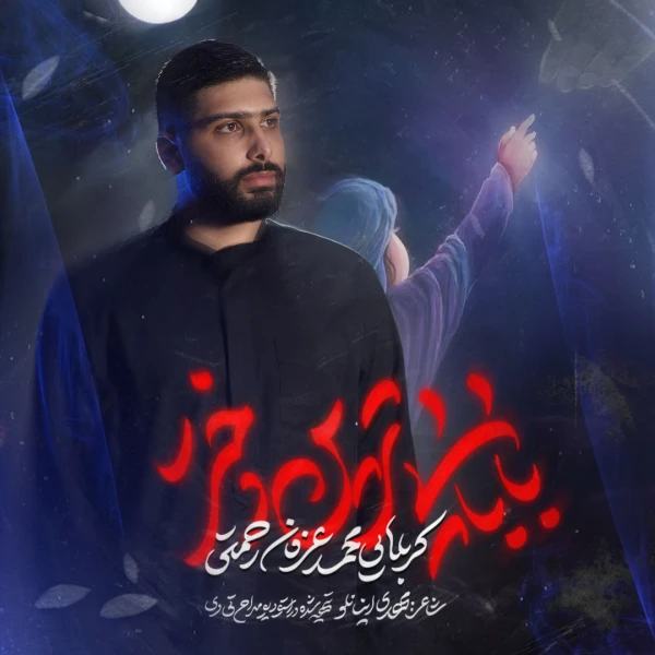 تصویر سایر ذاکرین - بابایی‌ترین دختر