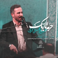 حرم تاریک