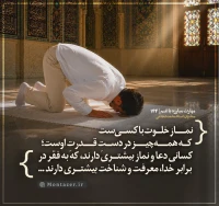 تصویر حجت الاسلام محمد شجاعی - مهارت مبارزه با غم (قسمت 144)