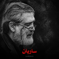 حاج مهدی سماواتی