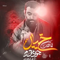 جواد مقدم