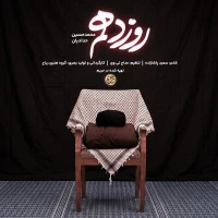محمدحسین حدادیان