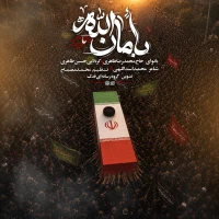 تصویر حسین طاهری - بامان الله