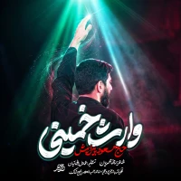 مسعود پیرایش