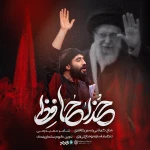 خداحافظ