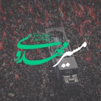 امام حسین برای تو