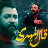 امین قدیم
