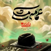 امیر کرمانشاهی