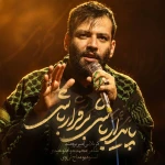 پایدار باشی برقرار باشی