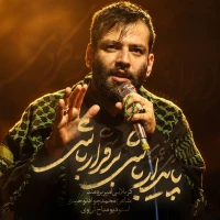 امیر برومند