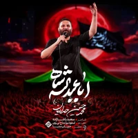 محمدحسین حدادیان
