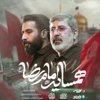تصویر حاج محمدرضا طاهری - همسایه امام رضا