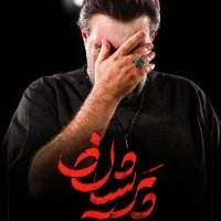 تصویر امیر کرمانشاهی - پریشان