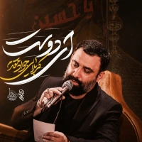 جواد مقدم