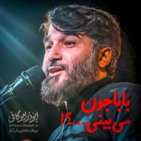 باباجون می‌بینی...؟!
