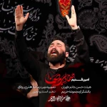 صنما ‌دلبرم ‌صنما