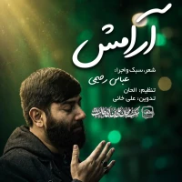 عباس رحیمی