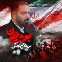 بعثت خون