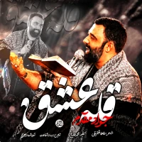 جواد مقدم