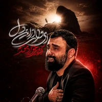 ای وای از این دل
